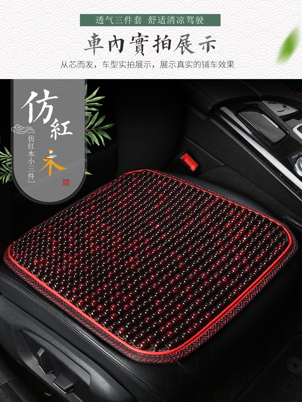 Wooden Bead Car Cushion Single Piece Square Cushion Summer Breathable Cool Pad Summer Beads Seat Cushion Universal without Back Cushion