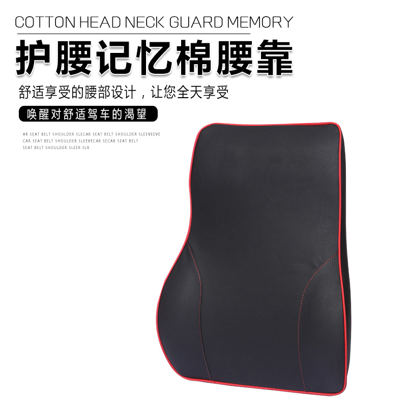 Car Seat Memory Foam Lumbar Pillow Car Waist Leather Waist Pad Back Cushion