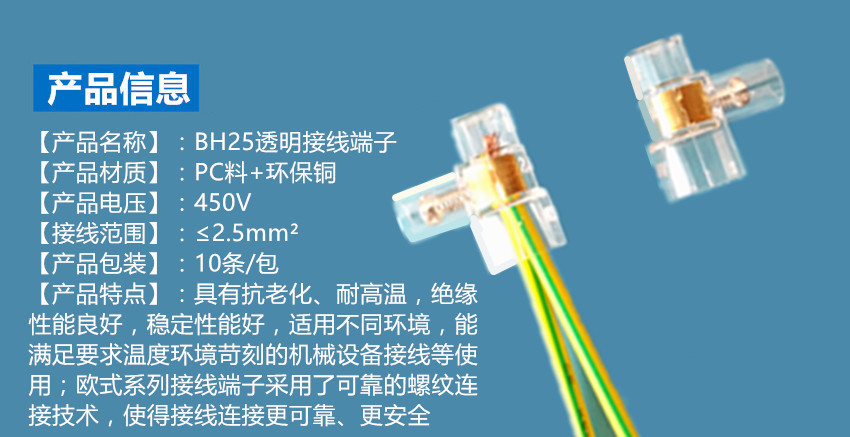 Italy B25-10P European Standard Wire Connector BH25 Terminal Block Wiring Range 2.5 Square Meters Environmentally Friendly and Flame Retardant