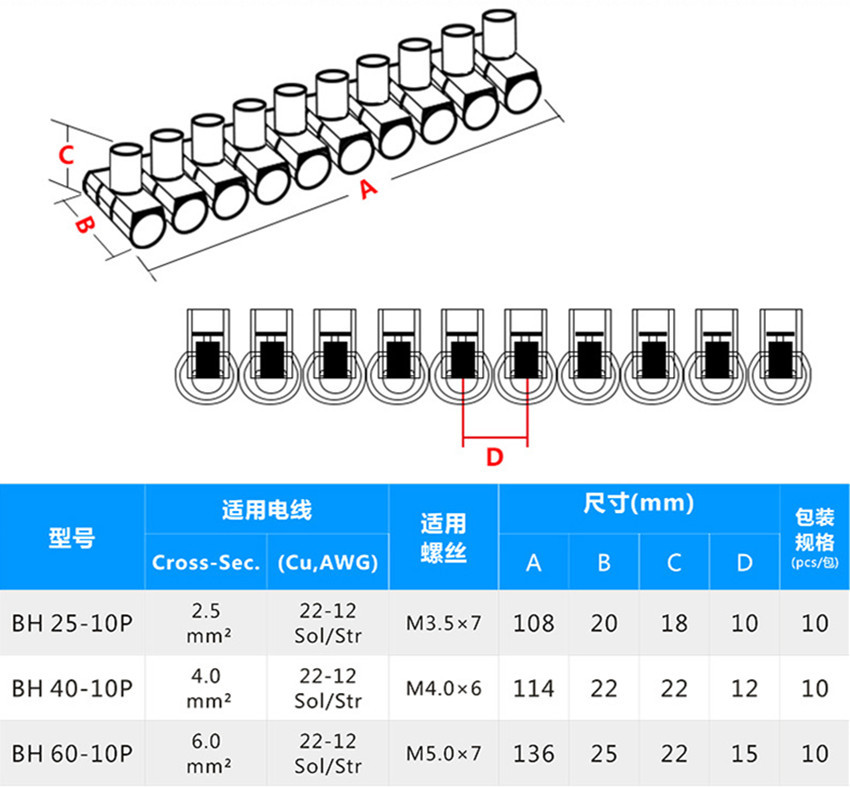 Italy B25-10P European Standard Wire Connector BH25 Terminal Block Wiring Range 2.5 Square Meters Environmentally Friendly and Flame Retardant
