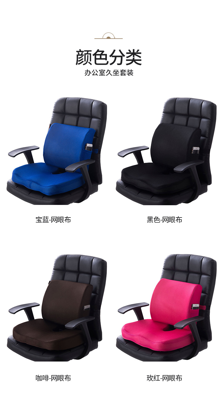 Office Waist Support Cushion Cushion Integrated Memory Foam Hemorrhoids Cushion Back Seat Cushion Backrest Pregnant Women Waist Pad Chair