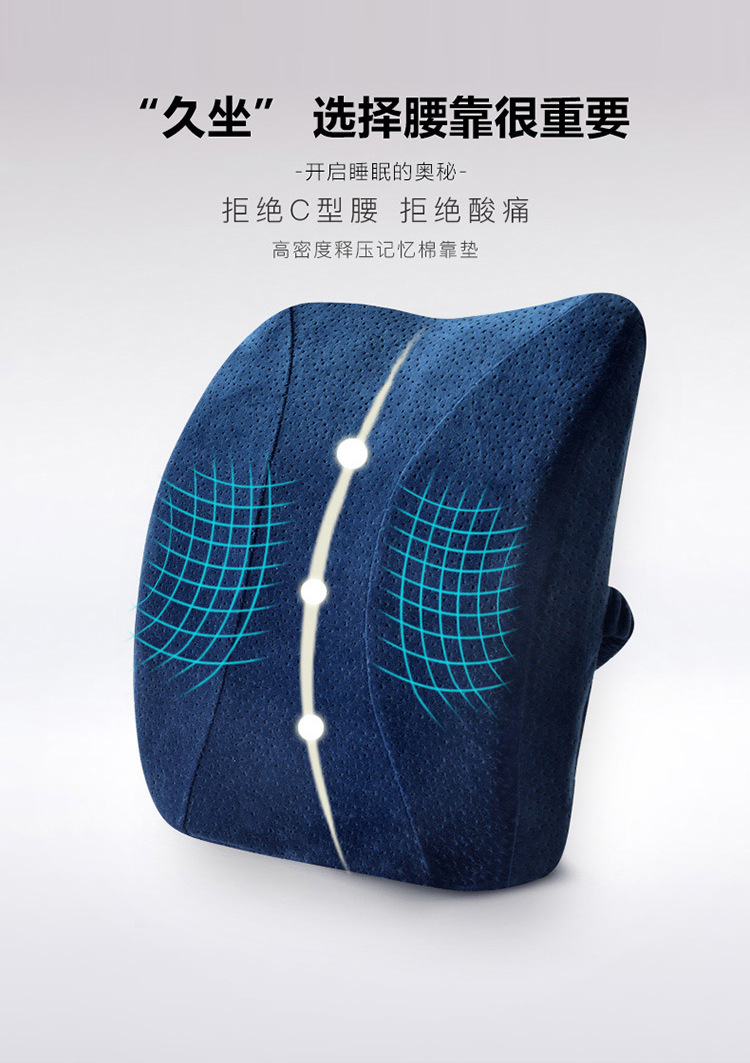 Amazon car waist office cushion memory cotton waist seat back cushion wholesale