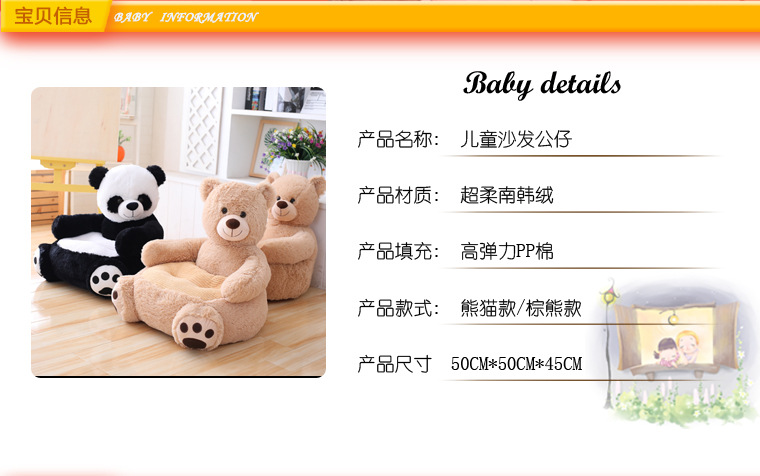Cartoon Children's Sofa Seat Creative Comfort Large Baby Back Cushion/Seat Cushion Plush Toy Big Bear Birthday Gift