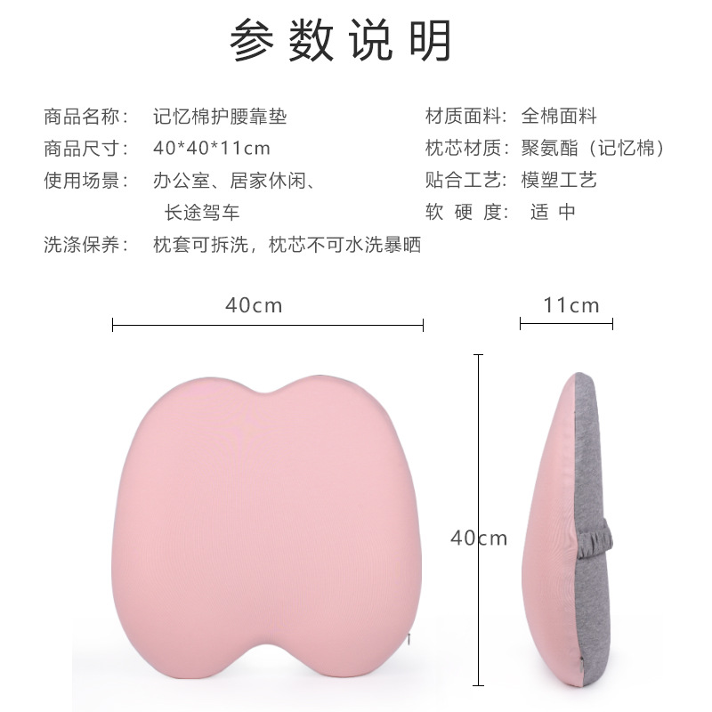 Waist Support Cushion Office Waist Cushion Memory Cotton Waist Cushion Back Seat Pregnant Women Cushion Chair Waist Back Cushion for a Long Time Waist Pillow