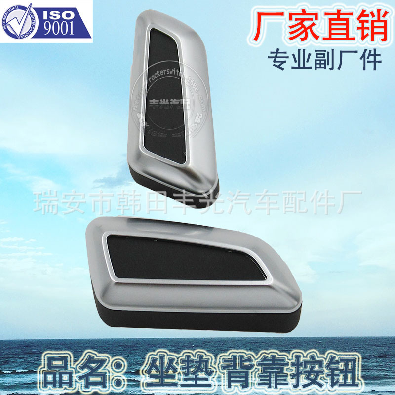 Factory Direct Sales Suitable for Car Seat Adjustment Switch Lumbar Support Pillow Switch Half Matte Black Cushion Back Button