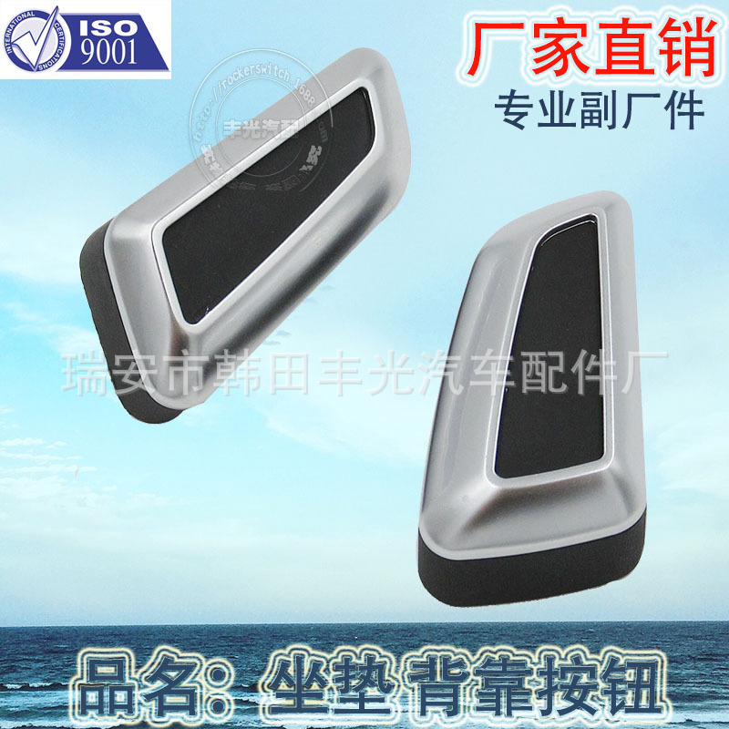 Factory Direct Sales Suitable for Car Seat Adjustment Switch Lumbar Support Pillow Switch Half Matte Black Cushion Back Button