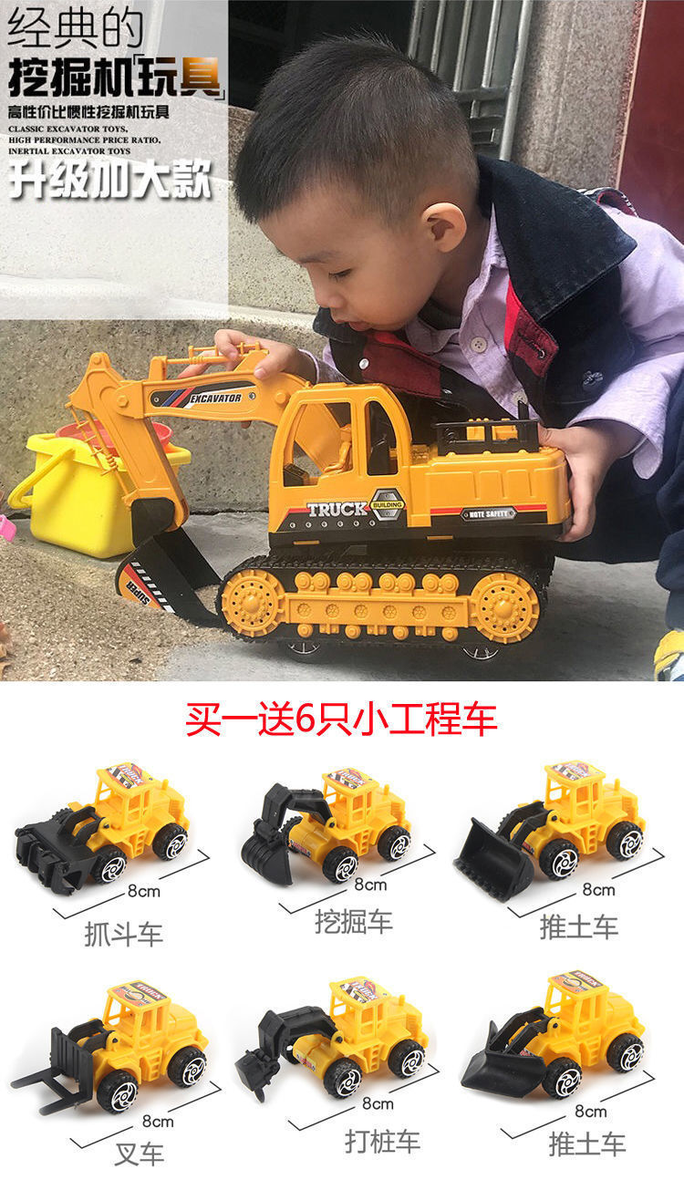 Baby Digging Excavator Large Excavator Excavator Toy Boy Hook Machine Inertia Engineering Children's Toy Car Model