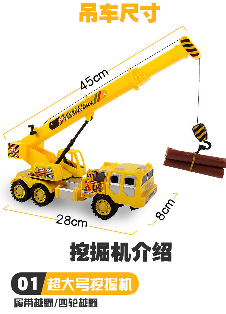 Baby Digging Excavator Large Excavator Excavator Toy Boy Hook Machine Inertia Engineering Children's Toy Car Model