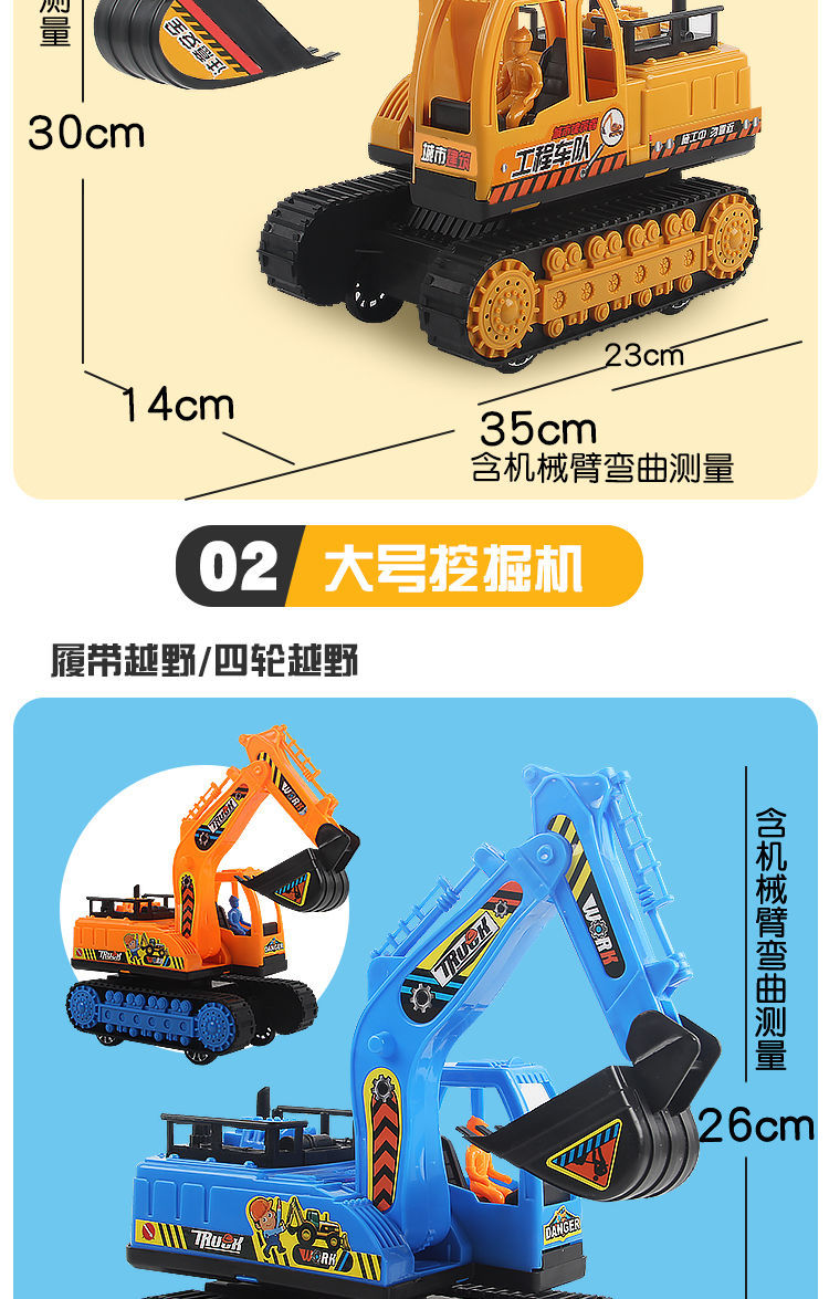 Baby Digging Excavator Large Excavator Excavator Toy Boy Hook Machine Inertia Engineering Children's Toy Car Model