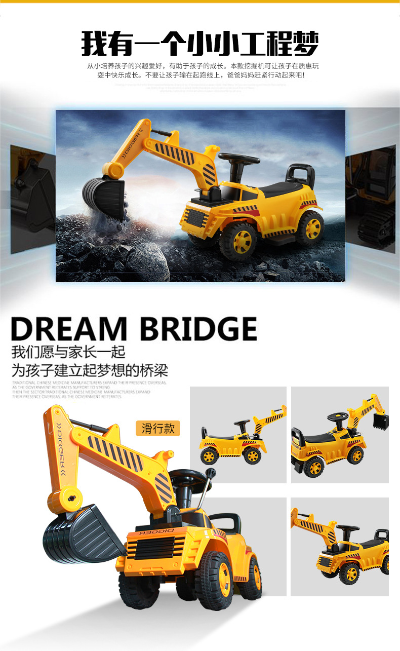 Yinghao Children's Excavator Toy Car Riding Baby Child Sliding Excavator Hook Machine Toddler Engineering Car