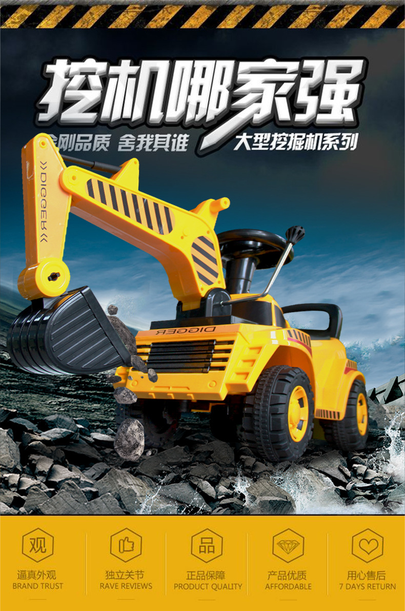 Yinghao Children's Excavator Toy Car Riding Baby Child Sliding Excavator Hook Machine Toddler Engineering Car