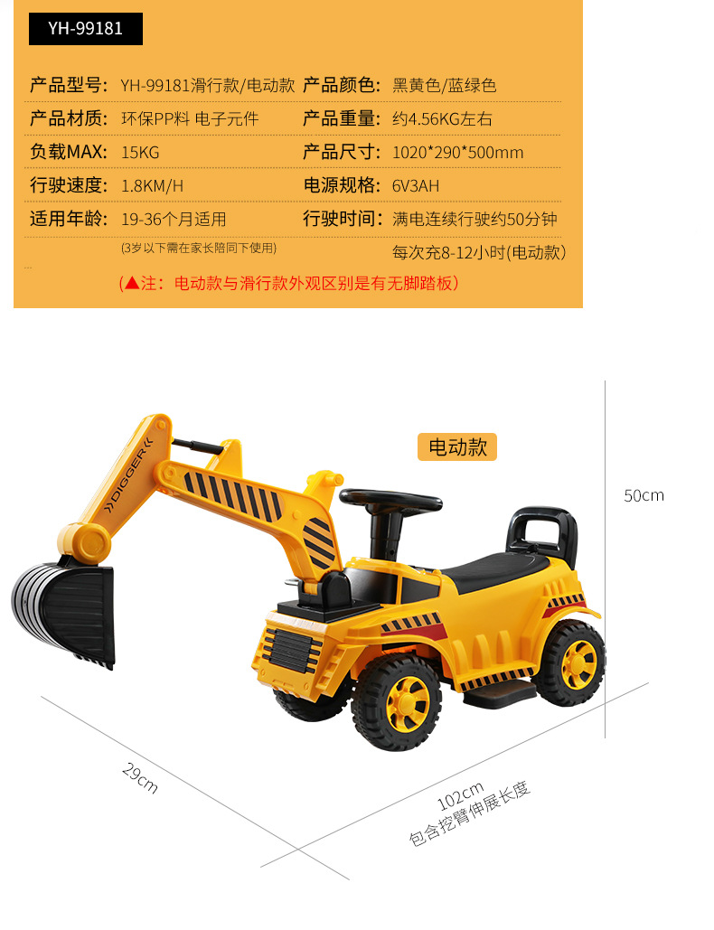 Yinghao Children's Excavator Toy Car Riding Baby Child Sliding Excavator Hook Machine Toddler Engineering Car