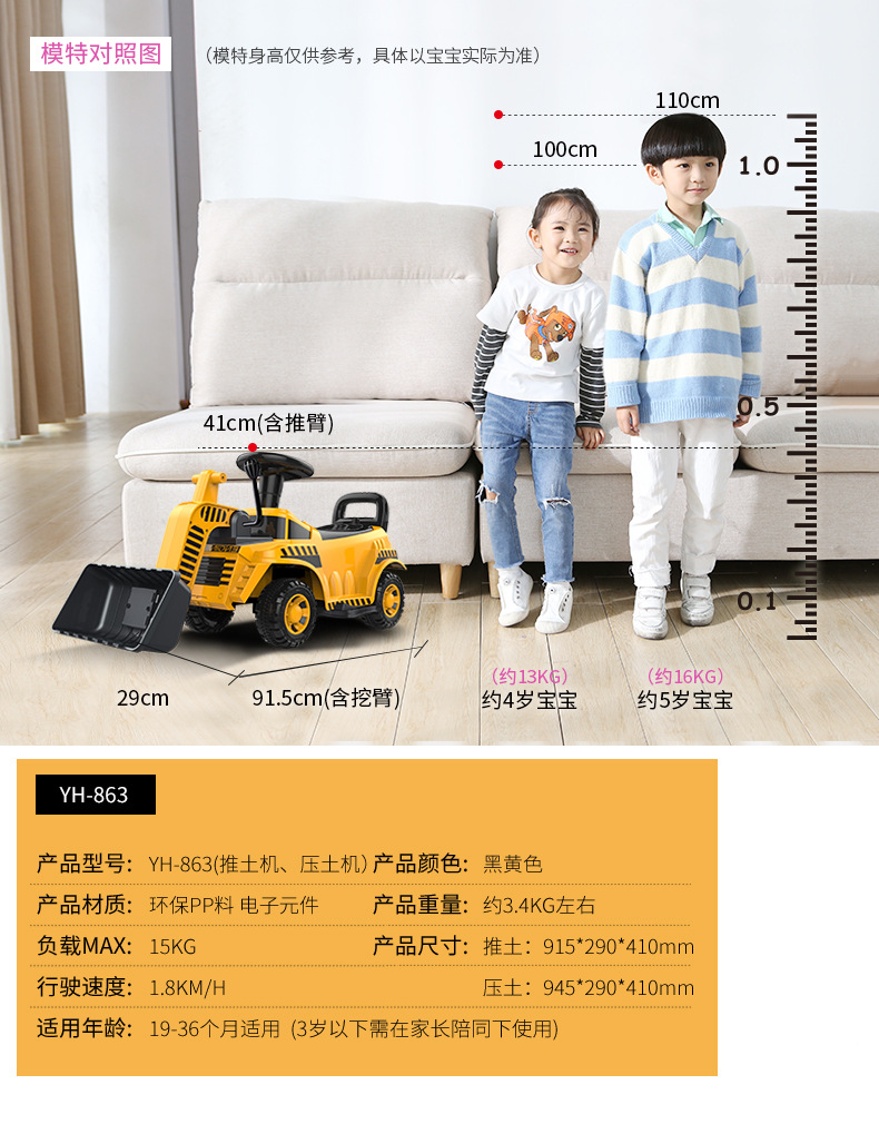 Yinghao Children's Excavator Toy Car Riding Baby Child Sliding Excavator Hook Machine Toddler Engineering Car