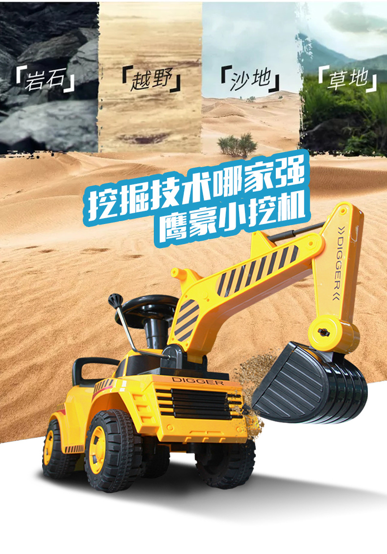 Yinghao Children's Excavator Toy Car Riding Baby Child Sliding Excavator Hook Machine Toddler Engineering Car
