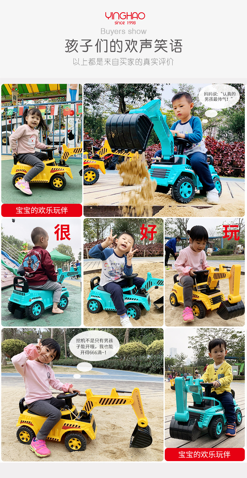 Yinghao Children's Excavator Toy Car Riding Baby Child Sliding Excavator Hook Machine Toddler Engineering Car