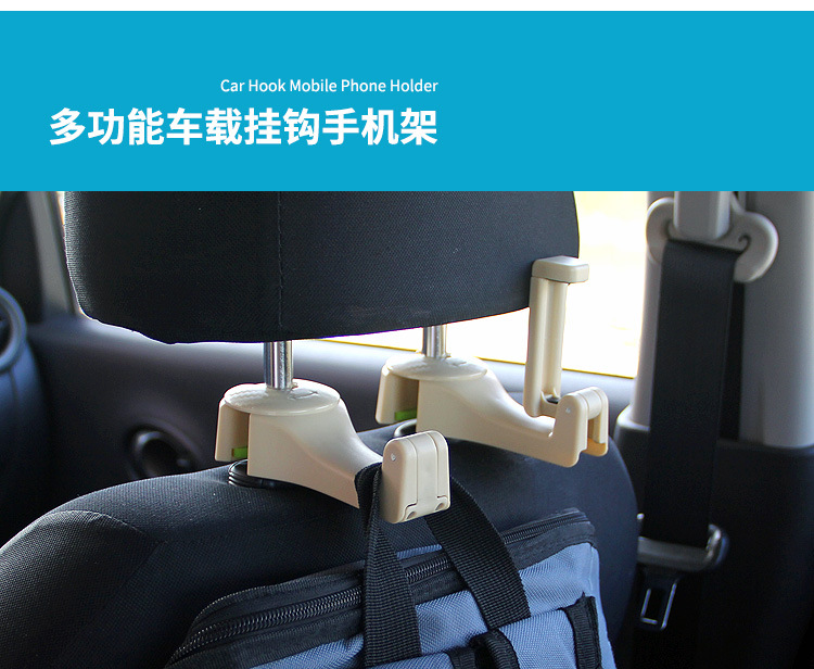 Car Flash G01 Bracket Hook Multifunctional Rear Seat Mobile Phone Holder Creative inside the Car Auto Car Supplies
