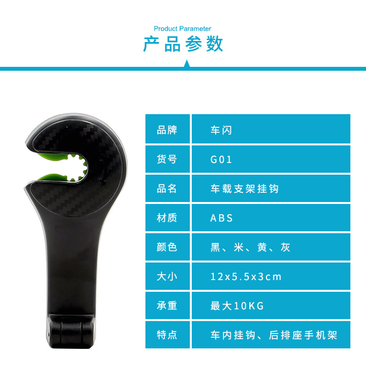 Car Flash G01 Bracket Hook Multifunctional Rear Seat Mobile Phone Holder Creative inside the Car Auto Car Supplies