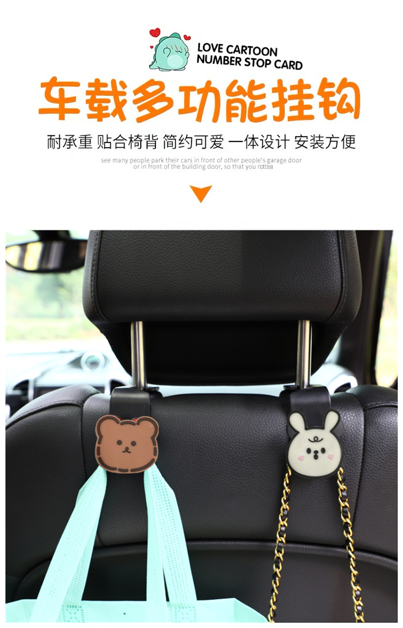 Car Hook Backrest Hook Creative Cartoon Car Hook Multifunctional Hidden Hook Car Interior Design Accessories