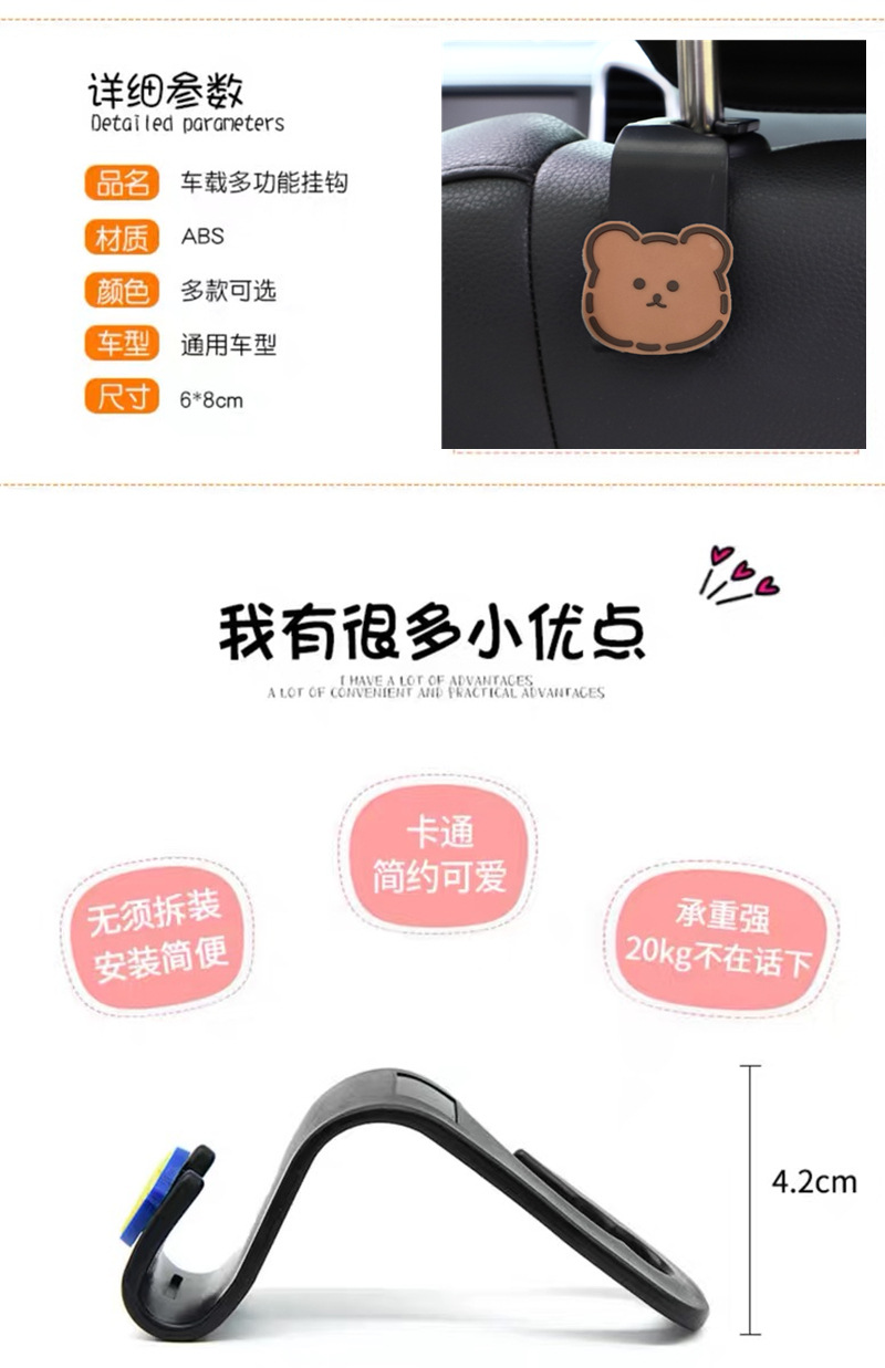 Car Hook Backrest Hook Creative Cartoon Car Hook Multifunctional Hidden Hook Car Interior Design Accessories
