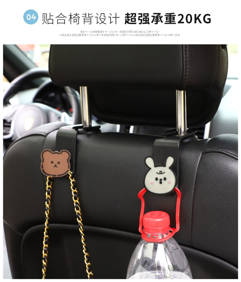 Car Hook Backrest Hook Creative Cartoon Car Hook Multifunctional Hidden Hook Car Interior Design Accessories