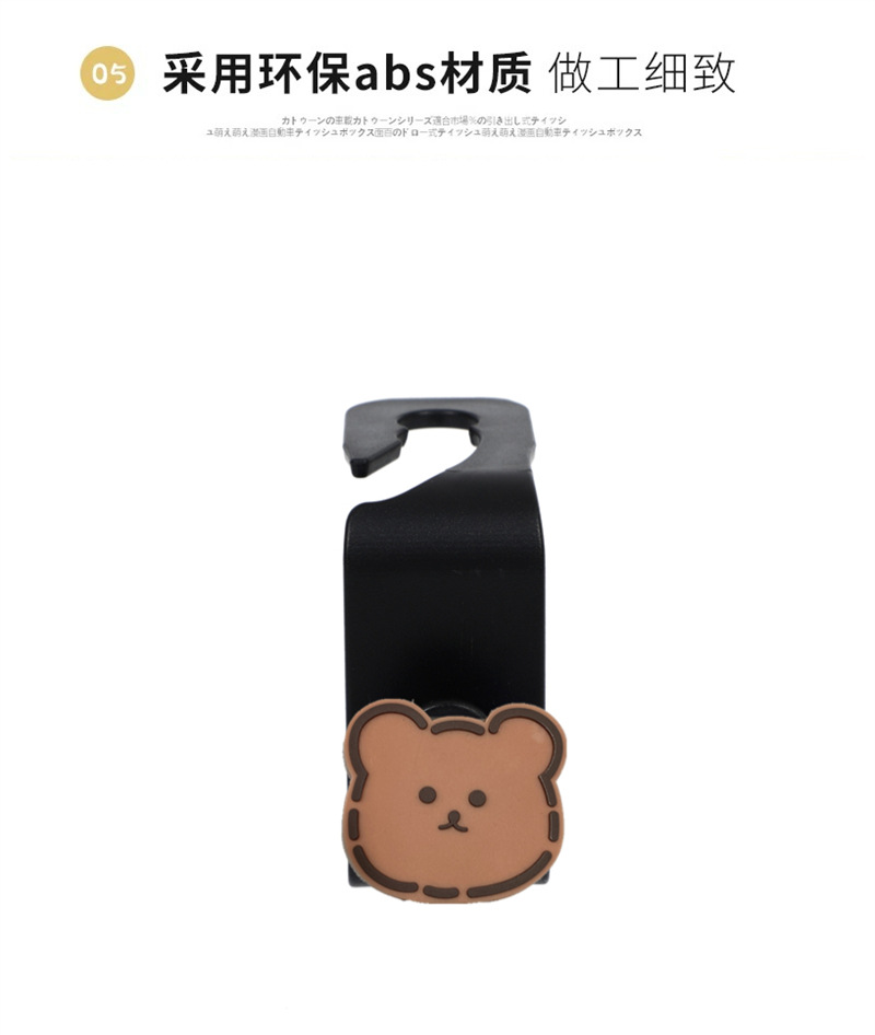 Car Hook Backrest Hook Creative Cartoon Car Hook Multifunctional Hidden Hook Car Interior Design Accessories