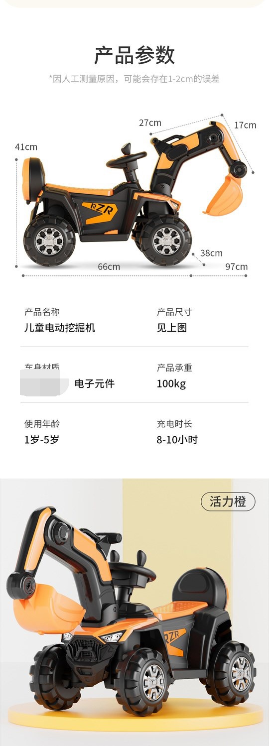Children's Electric Excavator Can Sit and Ride Large Toy Car Excavator Hook Machine Scooter Boys and Girls Engineering Car