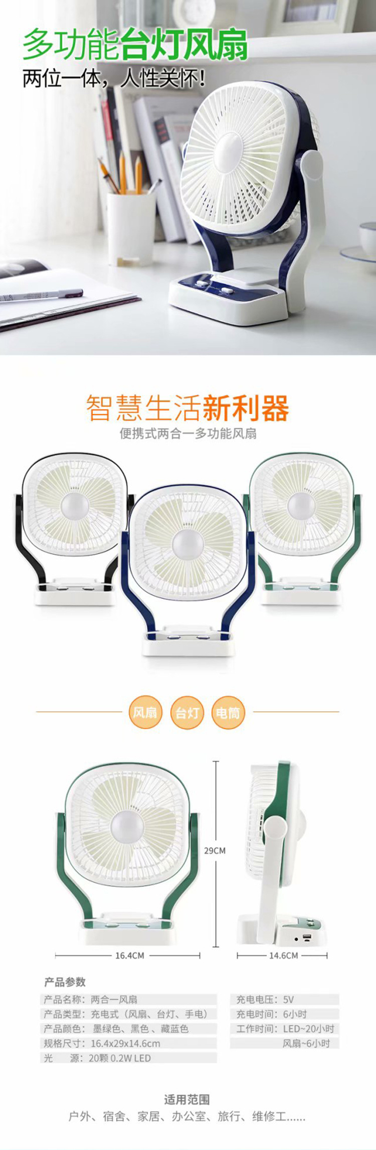 LED 2 brightness portable USB charging power supply hook up mobile car fan