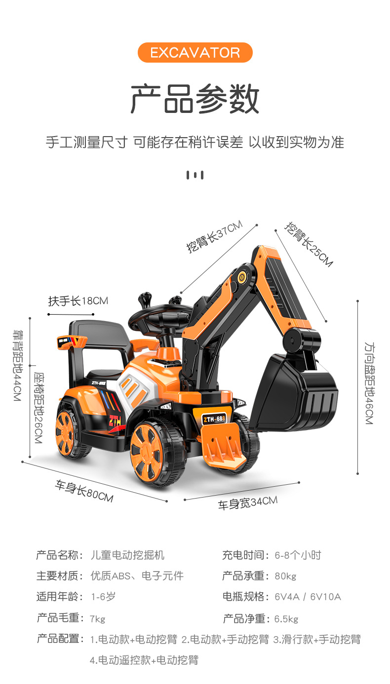 Electric Excavator Boy Toy Car Sliding Excavator Can Sit and Ride Oversized Hook Machine Engineering Car Delivery