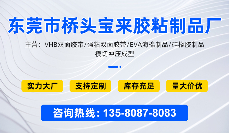 Hook Waterproof Car Foam Glue Red Film Transparent Seamless Temperature-Resistant Double-Sided Adhesive Nano Acrylic Double Sticky Tape