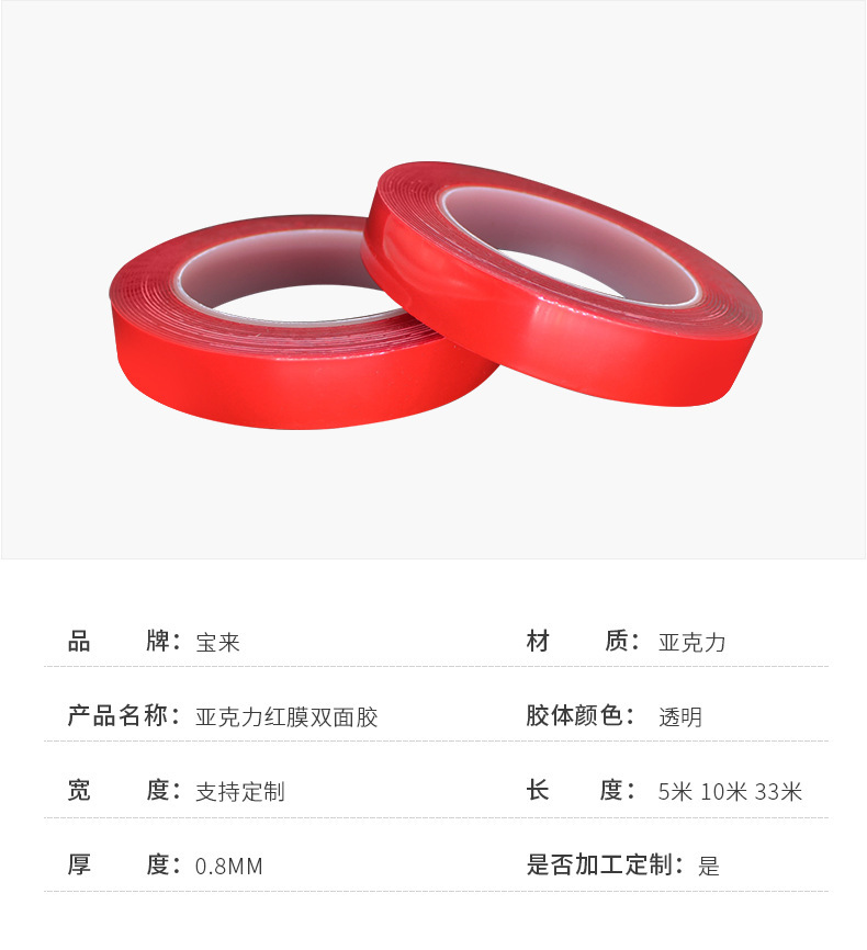 Hook Waterproof Car Foam Glue Red Film Transparent Seamless Temperature-Resistant Double-Sided Adhesive Nano Acrylic Double Sticky Tape