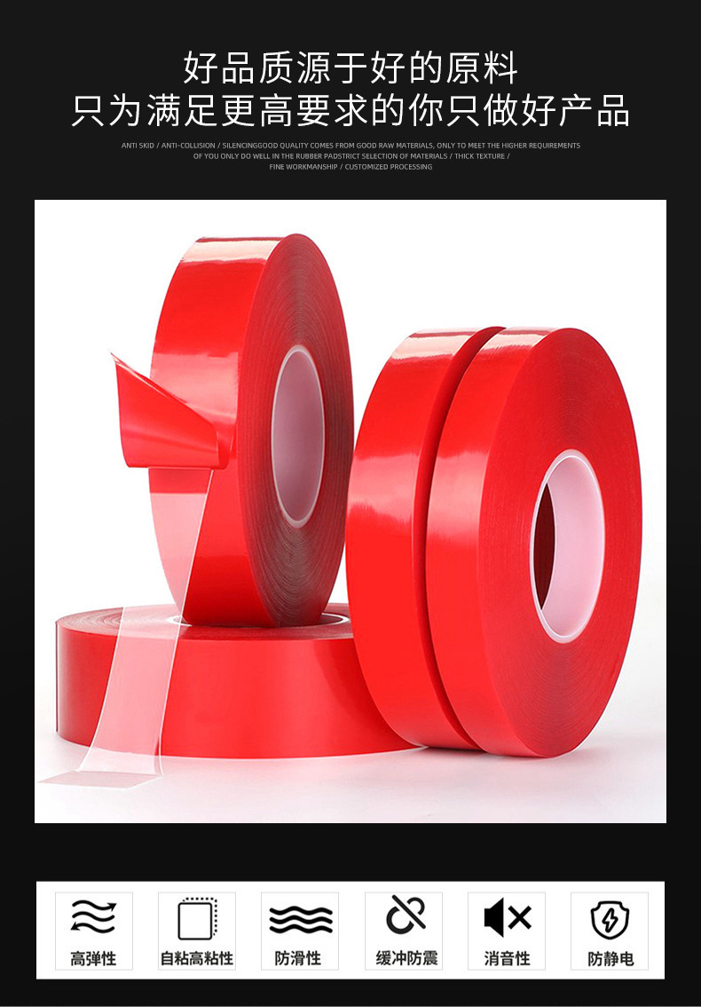 Hook Waterproof Car Foam Glue Red Film Transparent Seamless Temperature-Resistant Double-Sided Adhesive Nano Acrylic Double Sticky Tape