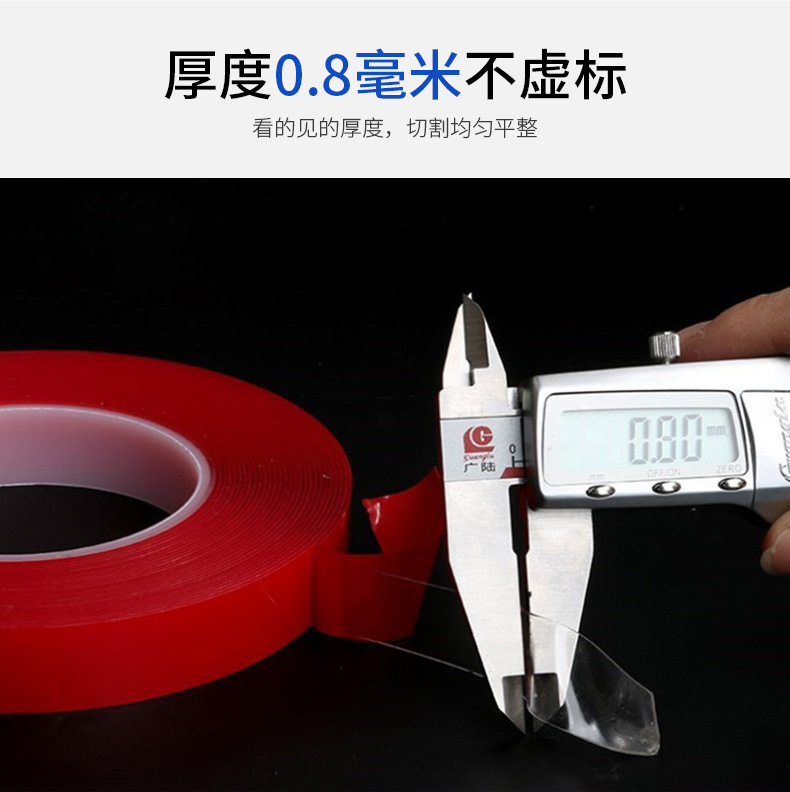 Hook Waterproof Car Foam Glue Red Film Transparent Seamless Temperature-Resistant Double-Sided Adhesive Nano Acrylic Double Sticky Tape