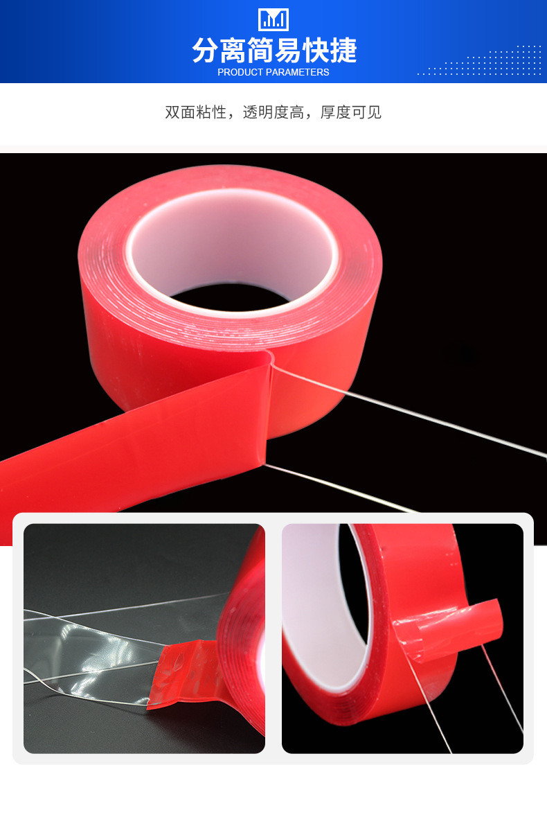 Hook Waterproof Car Foam Glue Red Film Transparent Seamless Temperature-Resistant Double-Sided Adhesive Nano Acrylic Double Sticky Tape