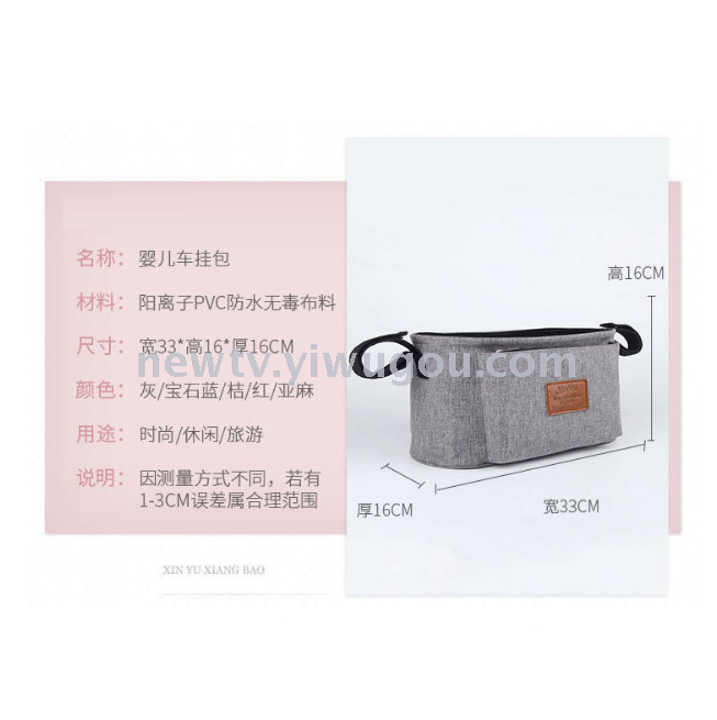 Bb pram mommy bag hook children umbrella car accessories universal hanging bag multifunctional storage storage bag