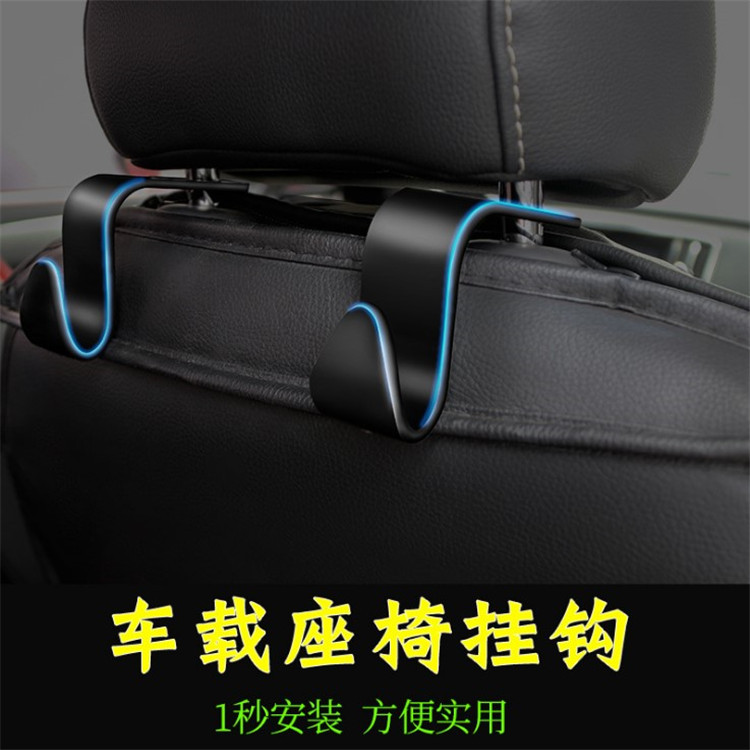 Car Seat Car Goods Hook Seat Back Hidden Multi-Function Hook Car Rear Seat Small Hook