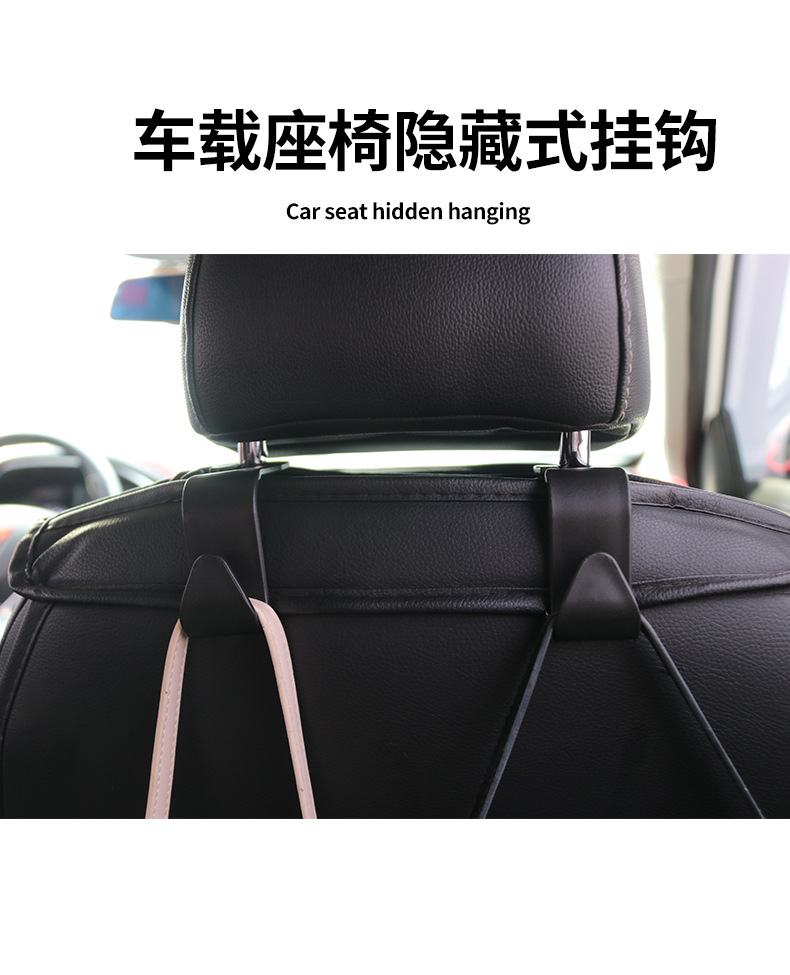 Car Seat Car Goods Hook Seat Back Hidden Multi-Function Hook Car Rear Seat Small Hook