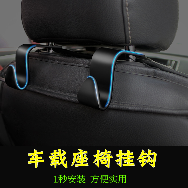 Car Seat Car Goods Hook Seat Back Hidden Multi-Function Hook Car Rear Seat Small Hook