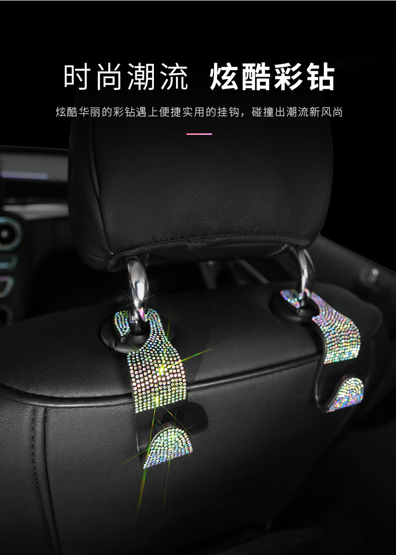 Car Supplies Hook Car Seat Back Headrest Hidden Creative Diamond Car Back Seat Hook Multifunctional