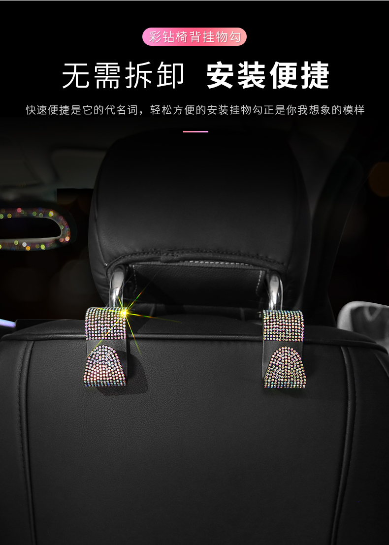 Car Supplies Hook Car Seat Back Headrest Hidden Creative Diamond Car Back Seat Hook Multifunctional