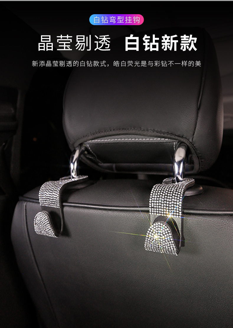 Car Supplies Hook Car Seat Back Headrest Hidden Creative Diamond Car Back Seat Hook Multifunctional