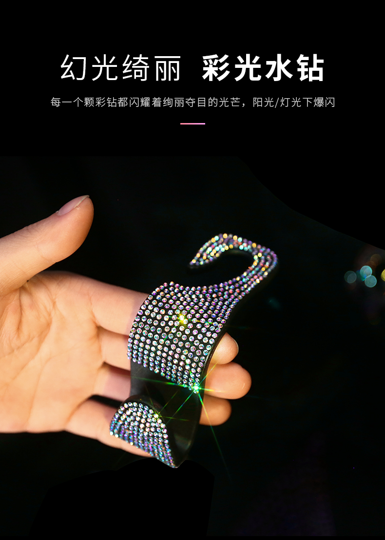 Car Supplies Hook Car Seat Back Headrest Hidden Creative Diamond Car Back Seat Hook Multifunctional