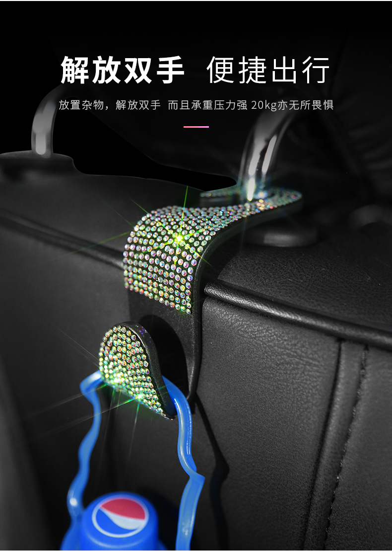 Car Supplies Hook Car Seat Back Headrest Hidden Creative Diamond Car Back Seat Hook Multifunctional