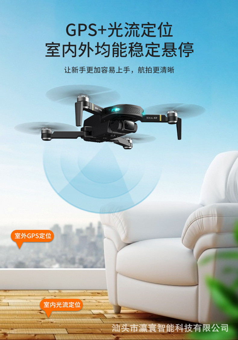 HD Brushless Drone for Aerial Photography High Endurance GPS Electrical Adjustment Quadcopter Professional Edition Telecontrolled Toy Aircraft