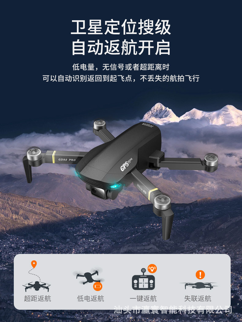 HD Brushless Drone for Aerial Photography High Endurance GPS Electrical Adjustment Quadcopter Professional Edition Telecontrolled Toy Aircraft