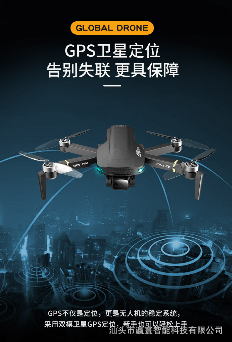 HD Brushless Drone for Aerial Photography High Endurance GPS Electrical Adjustment Quadcopter Professional Edition Telecontrolled Toy Aircraft