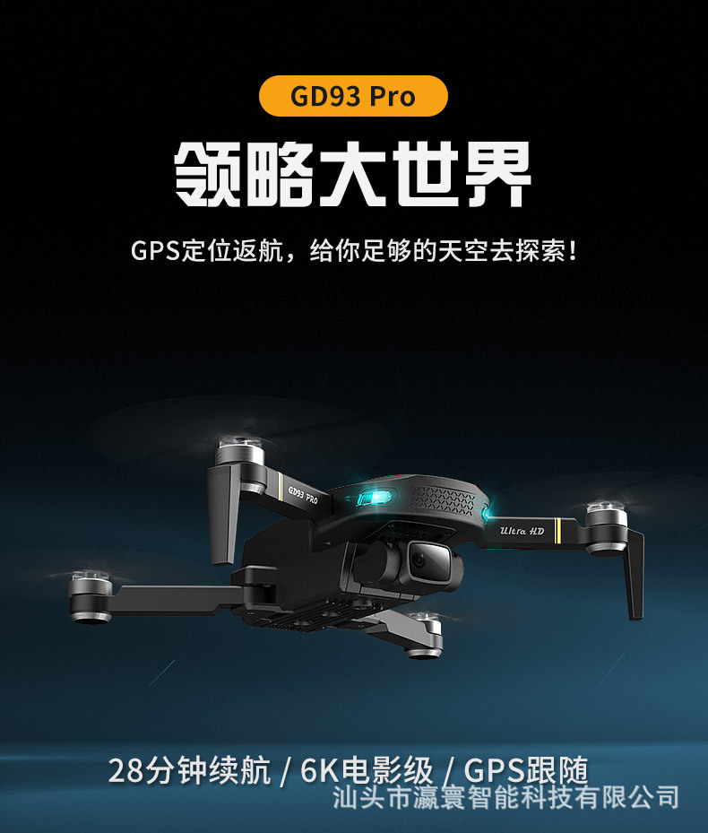 HD Brushless Drone for Aerial Photography High Endurance GPS Electrical Adjustment Quadcopter Professional Edition Telecontrolled Toy Aircraft