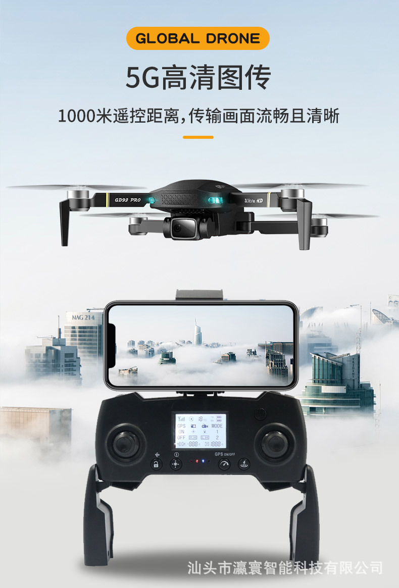 HD Brushless Drone for Aerial Photography High Endurance GPS Electrical Adjustment Quadcopter Professional Edition Telecontrolled Toy Aircraft