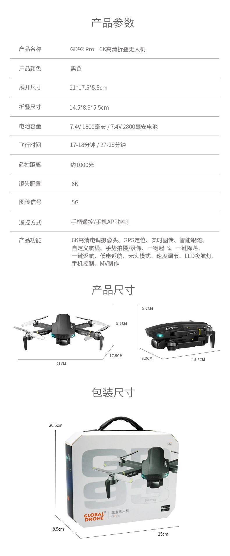 HD Brushless Drone for Aerial Photography High Endurance GPS Electrical Adjustment Quadcopter Professional Edition Telecontrolled Toy Aircraft