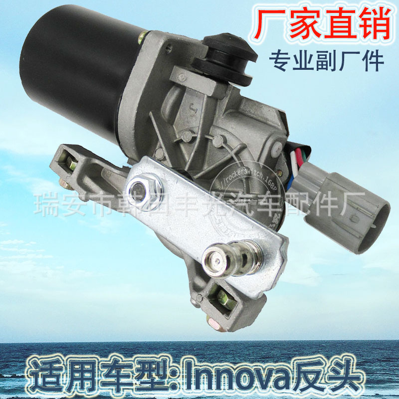 Factory Direct Sales for Innova Auto Wiper Motor Car Motor Assembly Motor Reverse Head