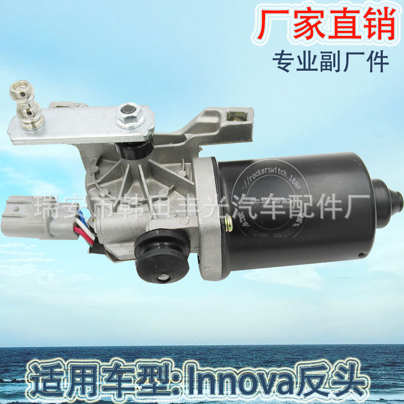 Factory Direct Sales for Innova Auto Wiper Motor Car Motor Assembly Motor Reverse Head